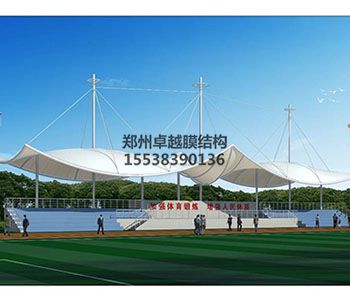 晉中<font color='red'>膜結(jié)構看臺</font>【晉中市體校等】設計方案