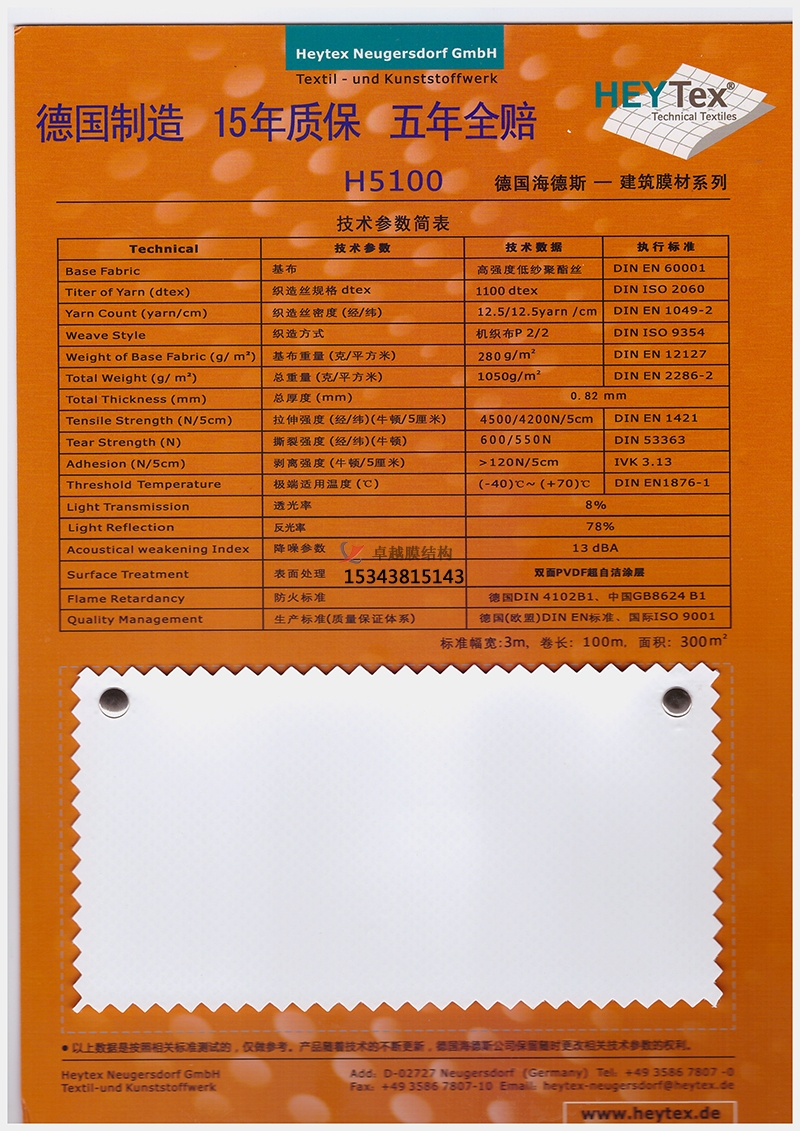 膜結(jié)構(gòu)工程使用的膜材有哪些品牌好點(diǎn)的？